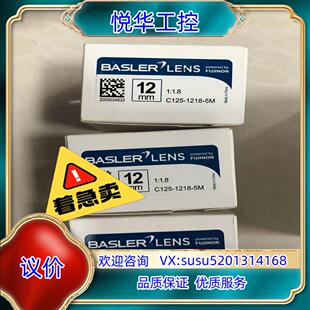 1218 原装 巴斯克工业镜头C125 正品 5M议 全新原装