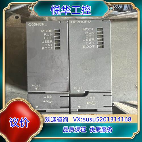 原装PLc，Q02HCPU，Q06HCPU，试机ERR红灯闪议