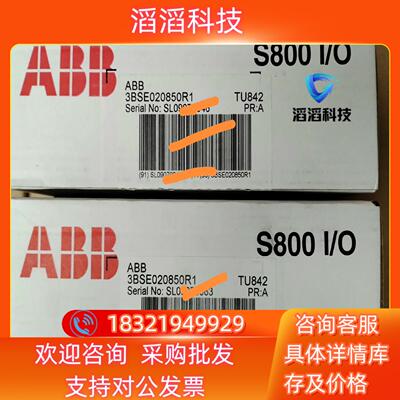 现货全新ABB模块底座TU842