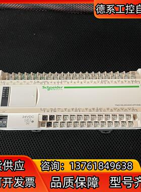 TM218LDD40DUPHNB 功能完好