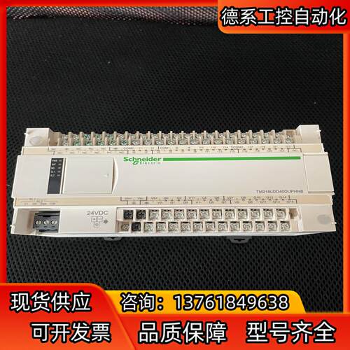 TM218LDD40DUPHNB 功能完好