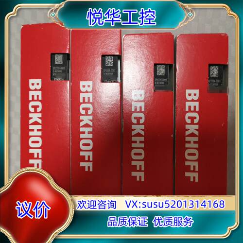 原装2023年Beckhoff模块  型号EP2339-0003议