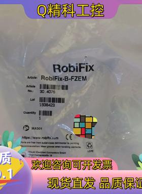 现货史陶比尔RobiFix-B-FZEM 30.4076焊接机器