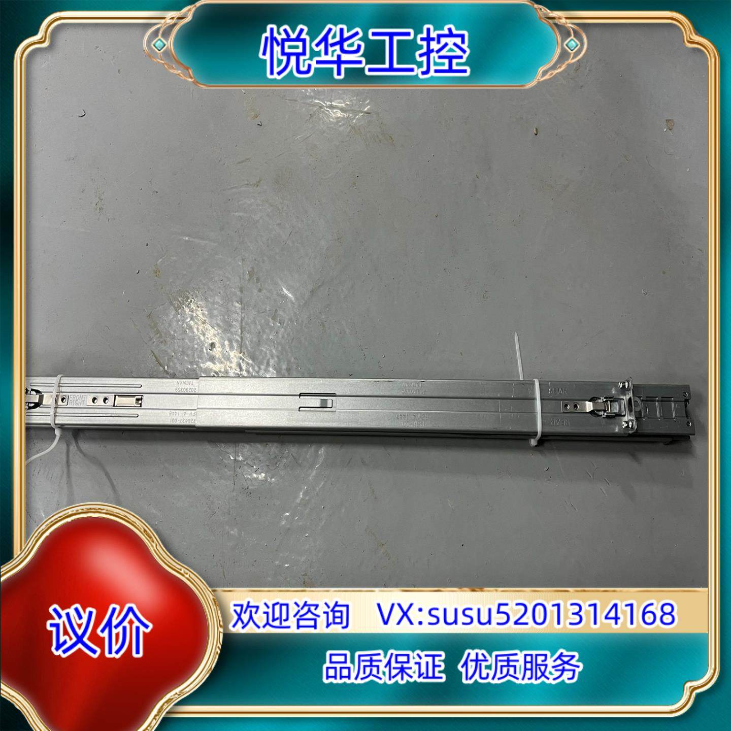 原装DL360G10 服务器导轨议