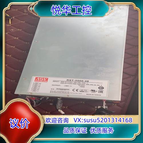 原装明纬RST-5000-48 明纬5000W48V105A 数议