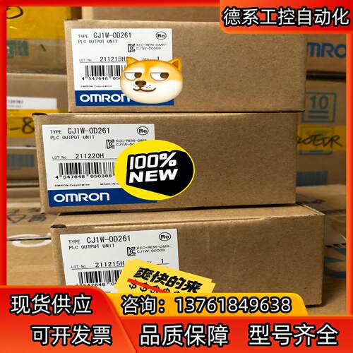 模块 CJ1W-OD261 便宜出 需要的来谈