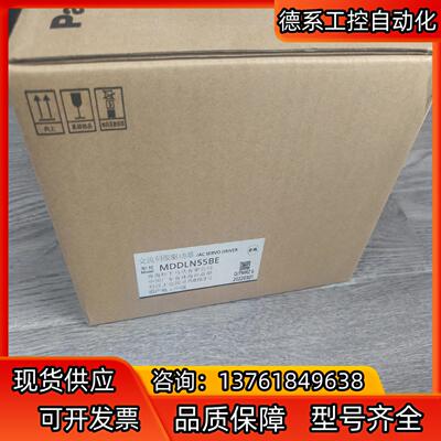 全新原装1.5KW伺服驱动器MDDLN55BE 全新未开