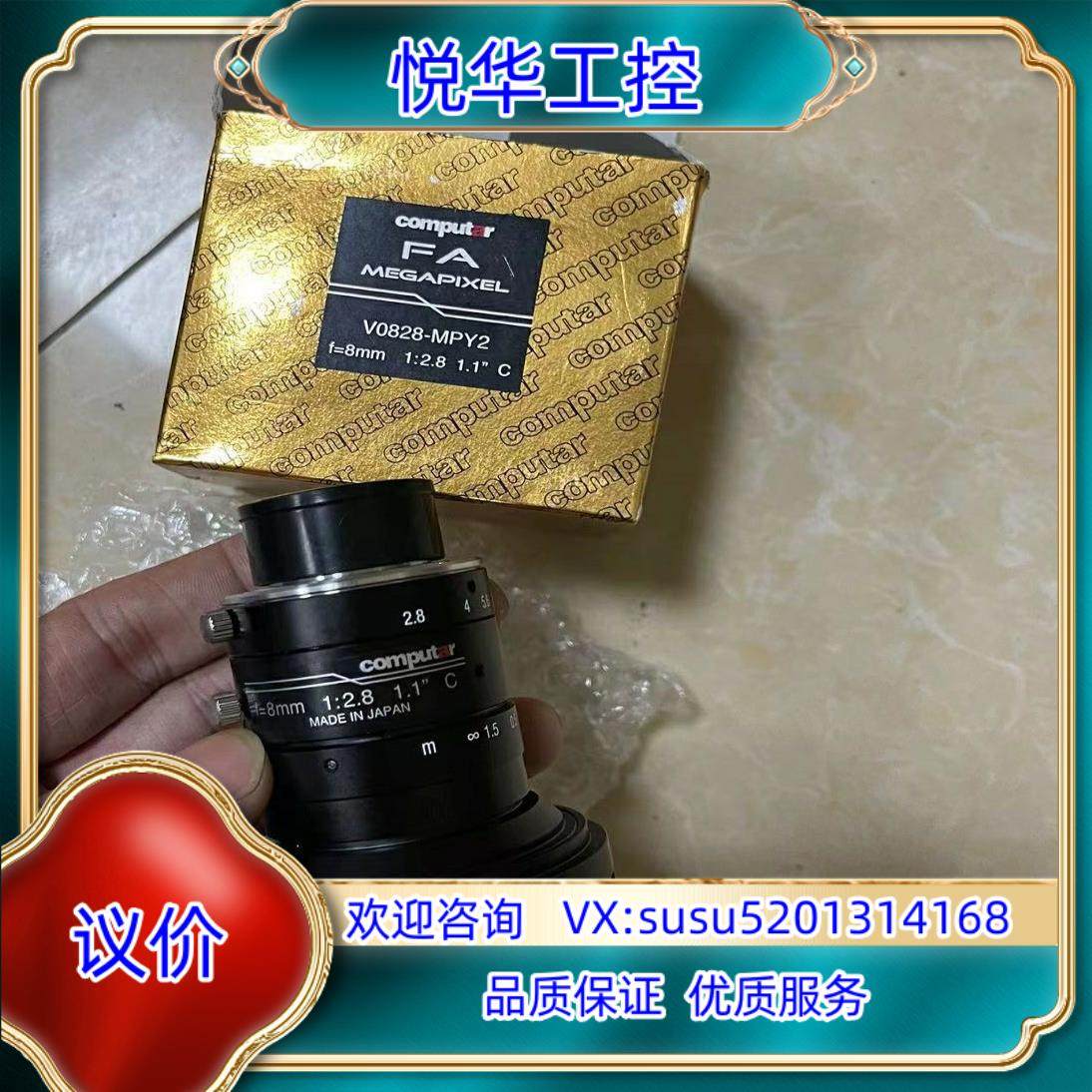 computar康标达全新镜头V0828-MPY2，1200议价