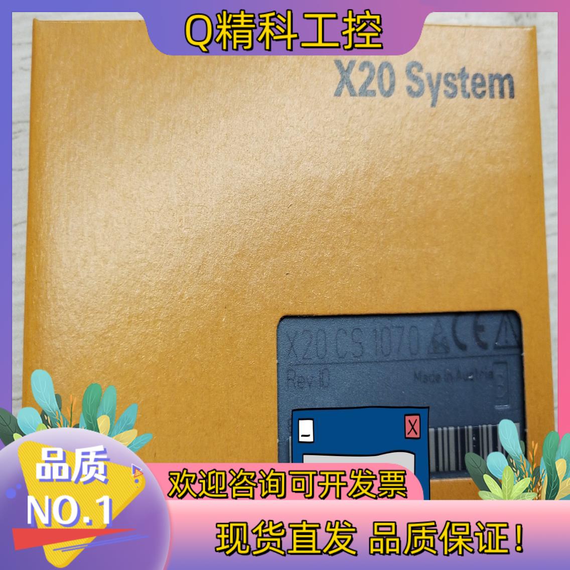 现货贝加莱X20模块   X20CS1070全新原装行