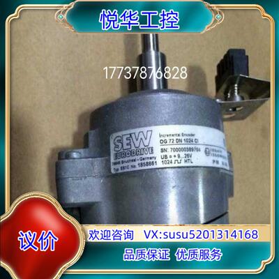 原装sew编码器ES1C，NO1858661全新原装正品议
