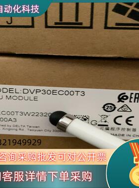 现货全新DVP30EC00T3