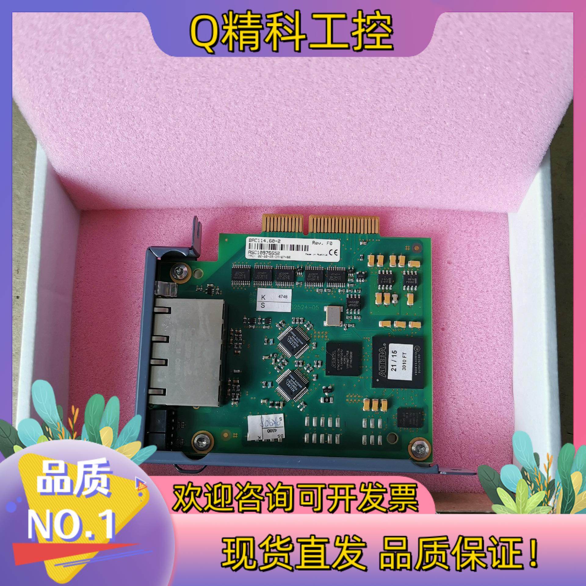 现货贝加莱通讯卡 8AC114.60-2 ACOPOS伺服驱动器