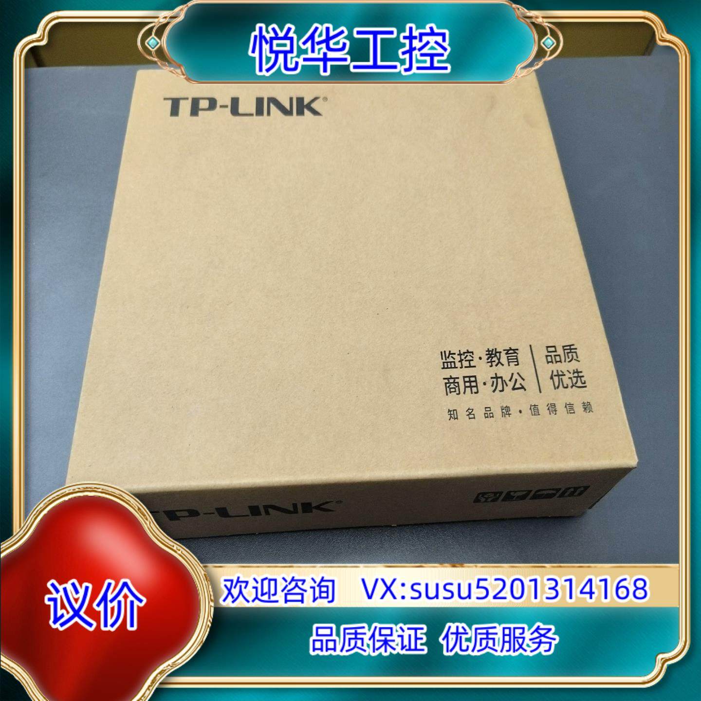 TP-LINK交换机TL-SL1210P千兆上联以太网PoE议价,3C数码配件,隔离器/耦合器,淘宝优惠券,粉丝福利购,淘宝优惠卷
