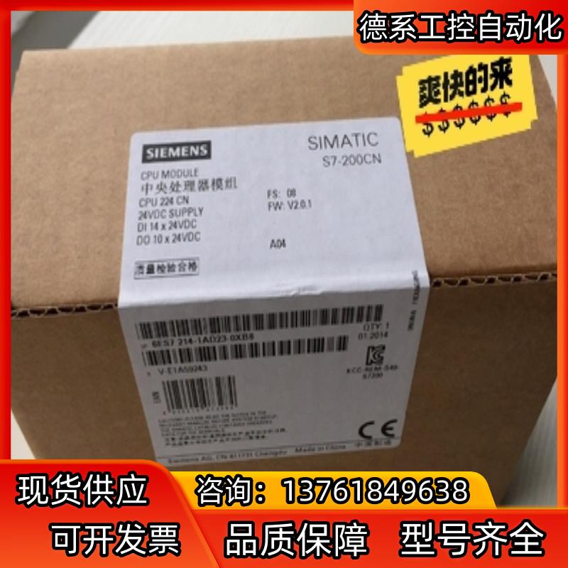 全新6EZ7214-1AF23-0XB8/0