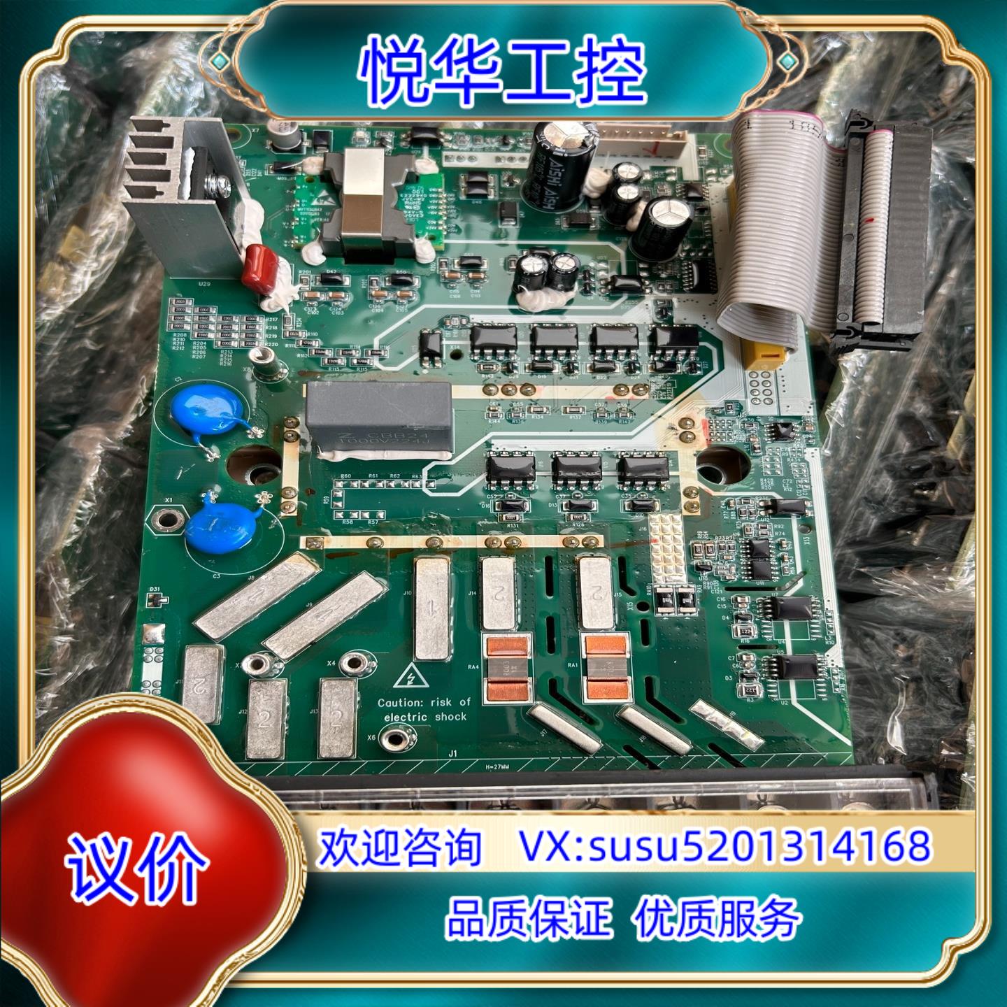 原装汇川变频器MD500/MD290系列电源驱动板MVT113G议图片