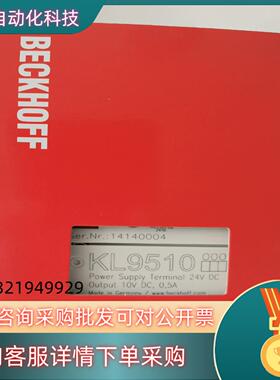 现货倍福模块KL9510功能