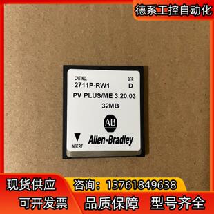 AB罗克韦尔触摸屏储存卡 正品 实图拍摄基 RW1 2711P