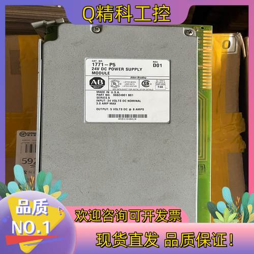 现货1771-P5/D01