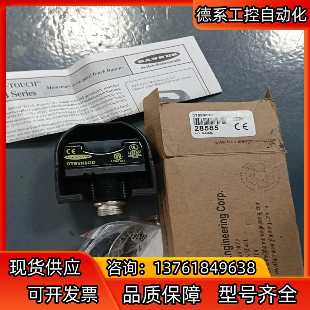 BANNER邦纳—OTBVN6QD