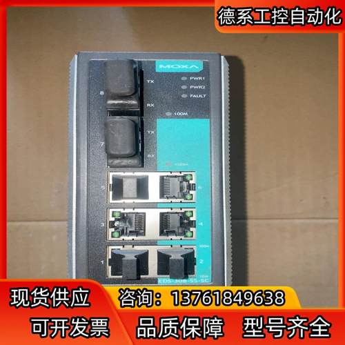 EDS-308-SS-SC 摩莎交换机 实图拍摄 功能正常