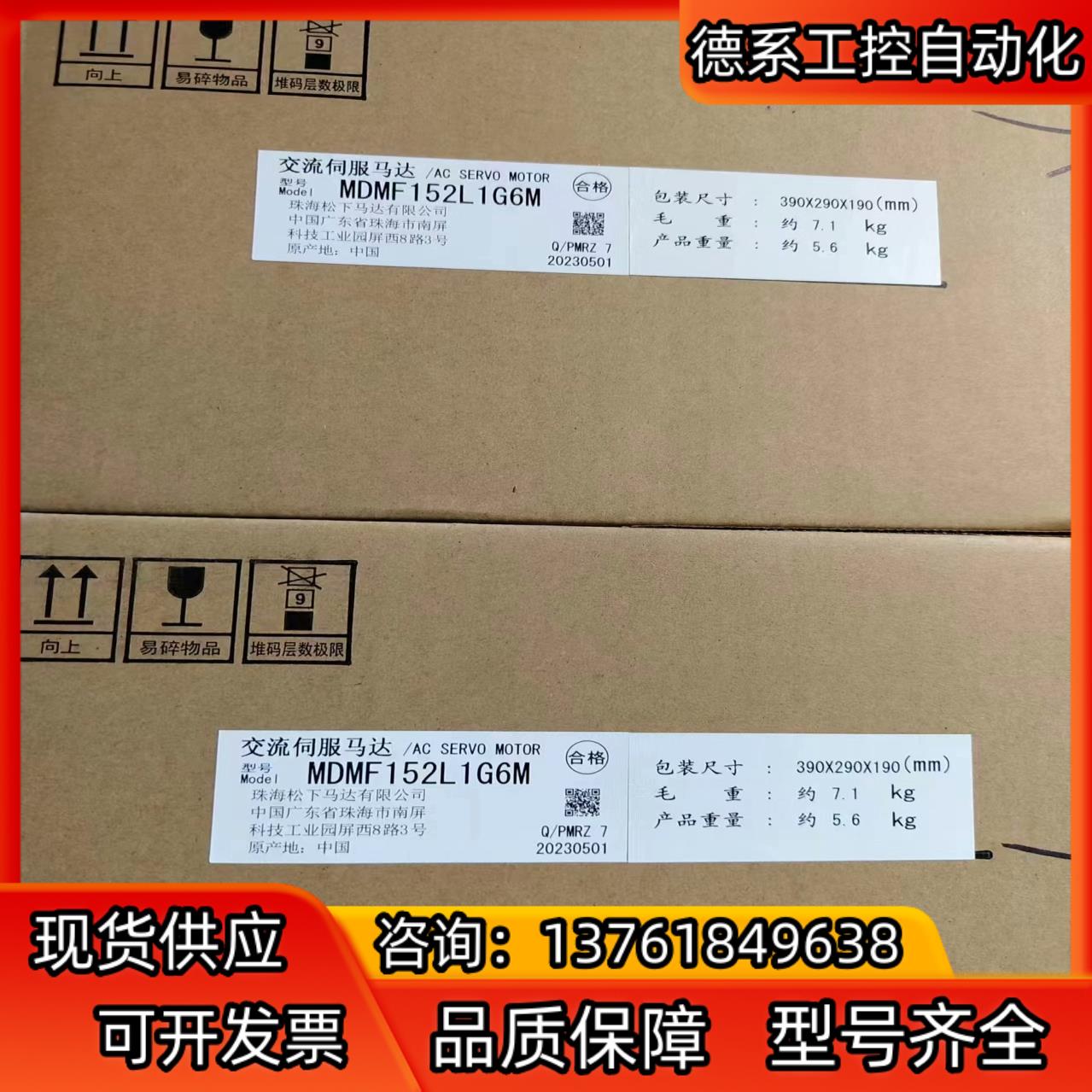 全新原装A6  MDMF152L1G6M