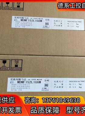 全新原装A6  MDMF152L1G6M