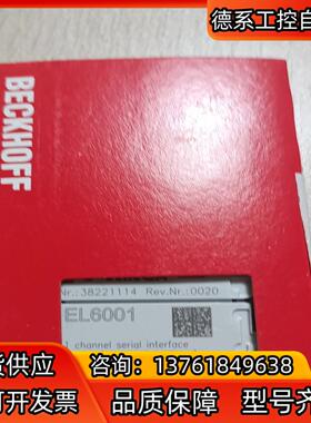 倍福 EL6001 全新原装，议价出