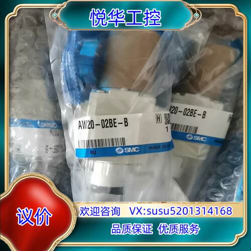 原装smc调压阀AW20-02BE-B，全新正品，！议