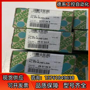 全新原装 LSA 菲尼克 RJ45 2901645