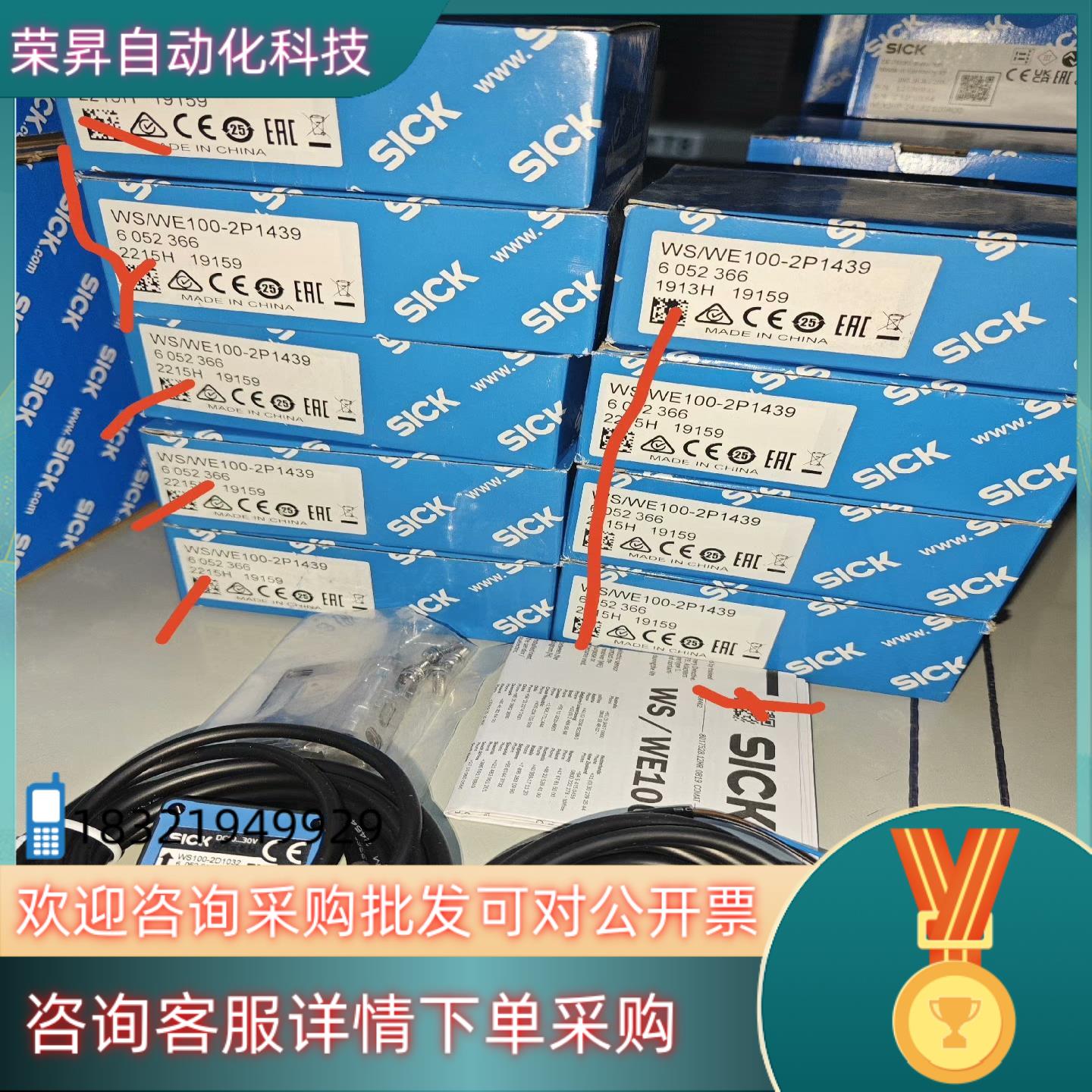 现货WS/WE100-2P1439全新原装对射开关6052366