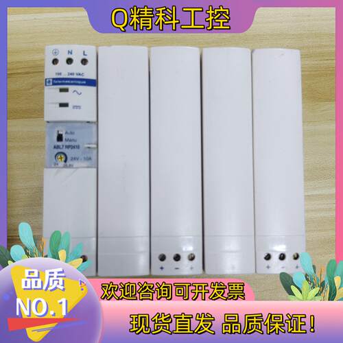 现货ABL7RP2410开关电源已通电功能完
