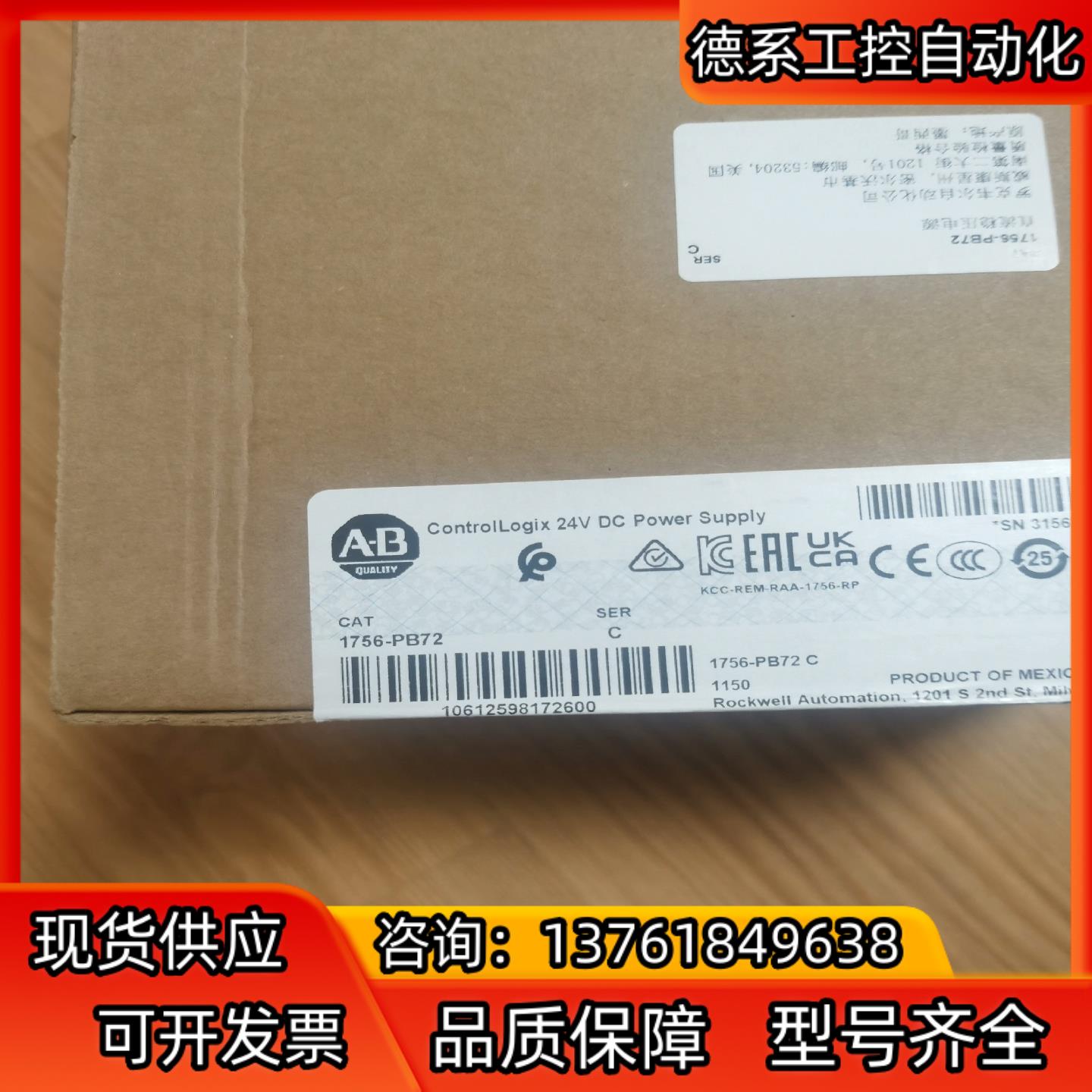 罗克韦尔AB 1756-PB75 全新原装2023年