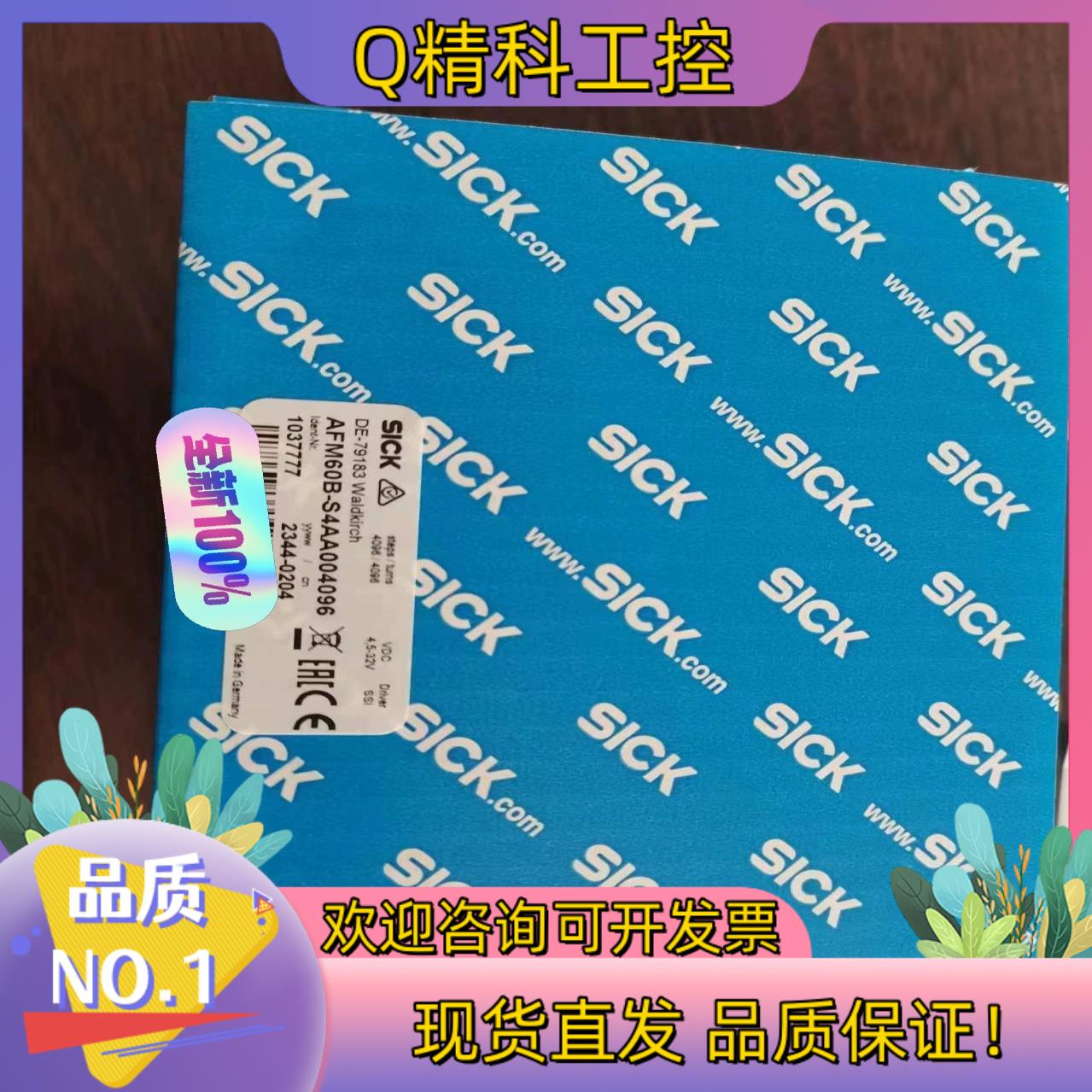 现货AFM60B-S4AA004096 值型编码器