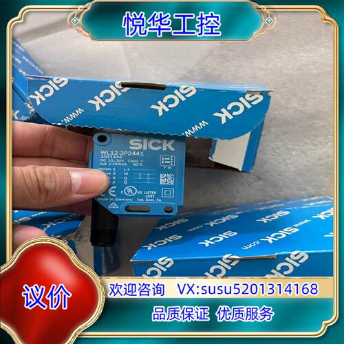 WE12L-2P430西克全新原装议价