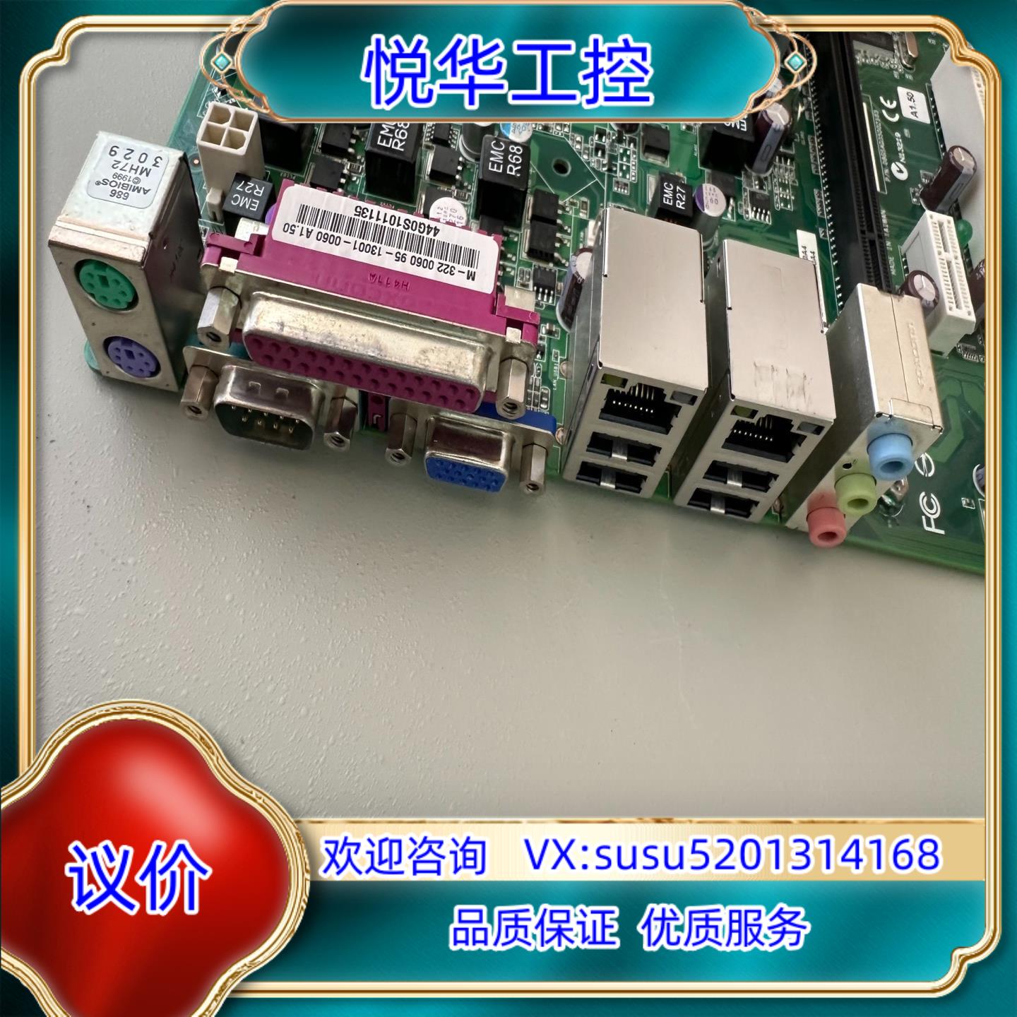 原装ADLINK 凌华M-322 工控机工控主板 送内存CPU议
