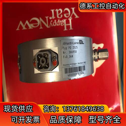 德国莱默尔张力传感器 EL PD2525 立信 远信 门富
