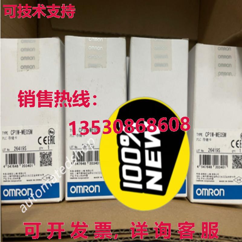 供应原装CP1W-ME05M 逻辑控制器主机 闪存