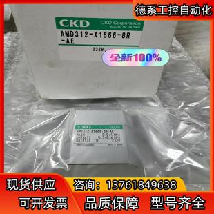 AMD312 喜开立 药液阀 CKD X1666 药液电磁阀