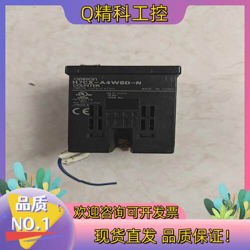 现货    计数器H7CX-A4WSD-N  实