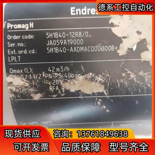 EH新款卫生级电磁计，5H1B40.14年新货未使用，