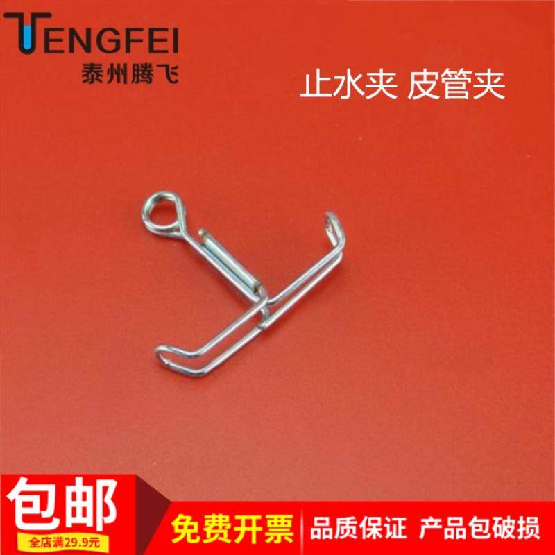 止水夹 止水皮管夹 小学科学初高中化学实验器材仪器 工厂 教具
