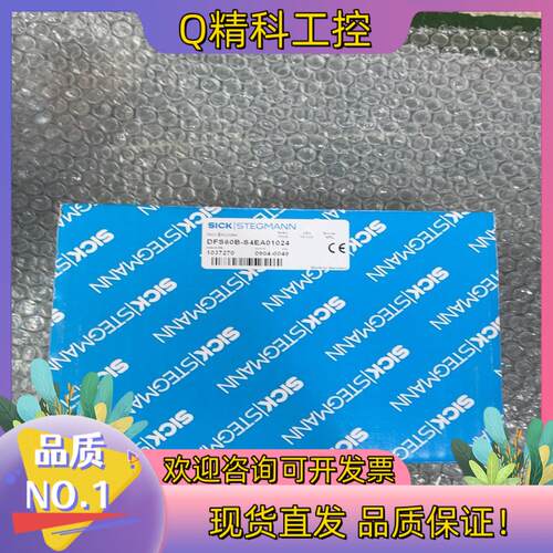 现货全新原装SICK施克 DFS60B-S4EA01024