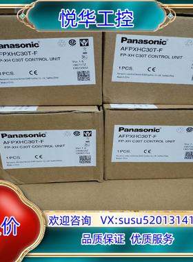 原装AFPXHC30T-F FP-XH C30T 全新原装正议