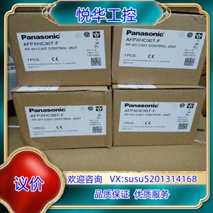 原装AFPXHC30T-F FP-XH C30T 全新原装正议