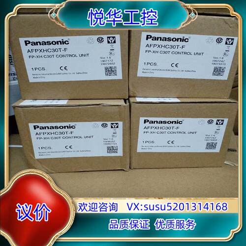 原装AFPXHC30T-F FP-XH C30T 全新原装正议