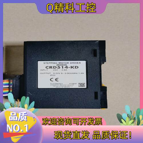 现货东方步进驱动器电机:CRD514-KD