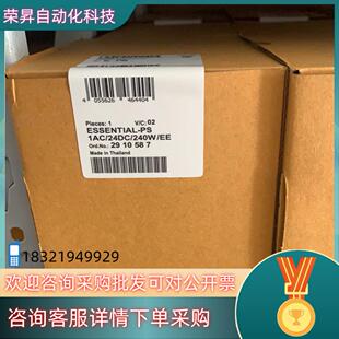 240W 24V 现货菲尼克斯意选电源 2910587