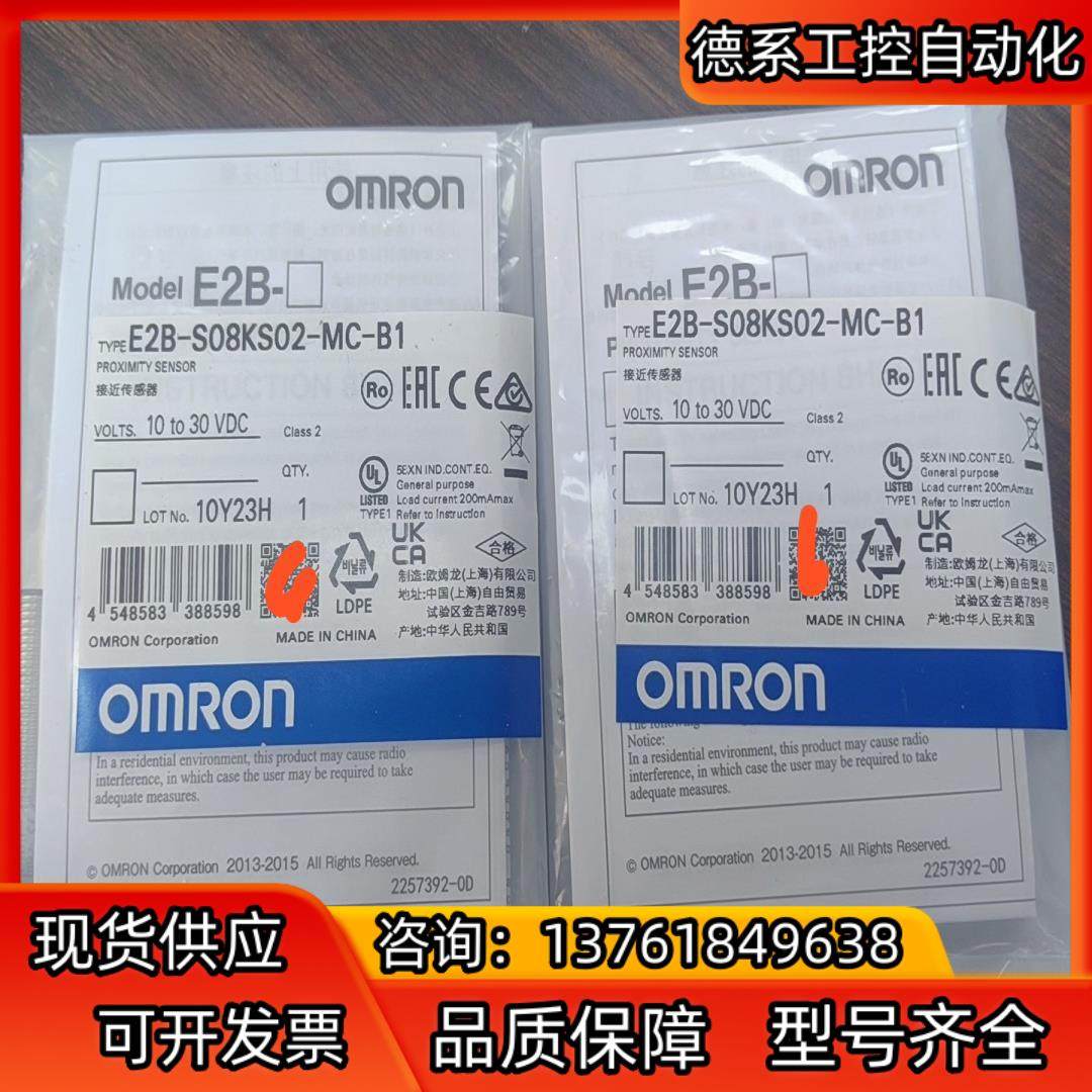 E2B-S08KS02-MC-B1   全新原装接近开