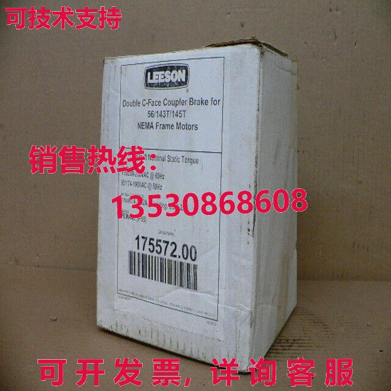 LEESON 175572.00 6 磅-英尺 COUPLER Brake.56C/143-5TC.STEARNS - 实物图