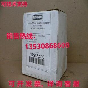 LEESON 175572.00 6 磅-英尺 COUPLER Brake.56C/143-5TC.STEARNS
